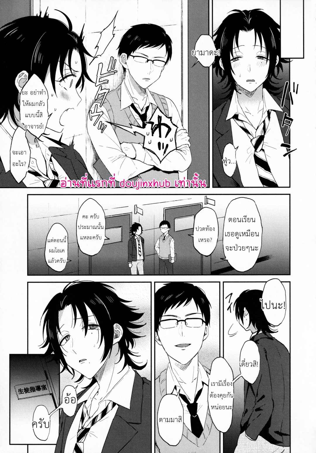 ความลับของจิโร่